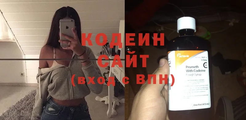 Codein Purple Drank  Верещагино 