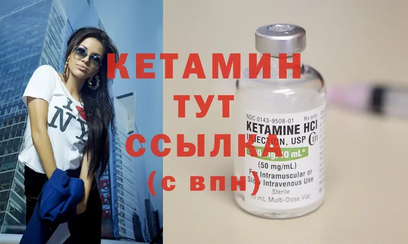 где найти наркотики  Верещагино  Кетамин ketamine 