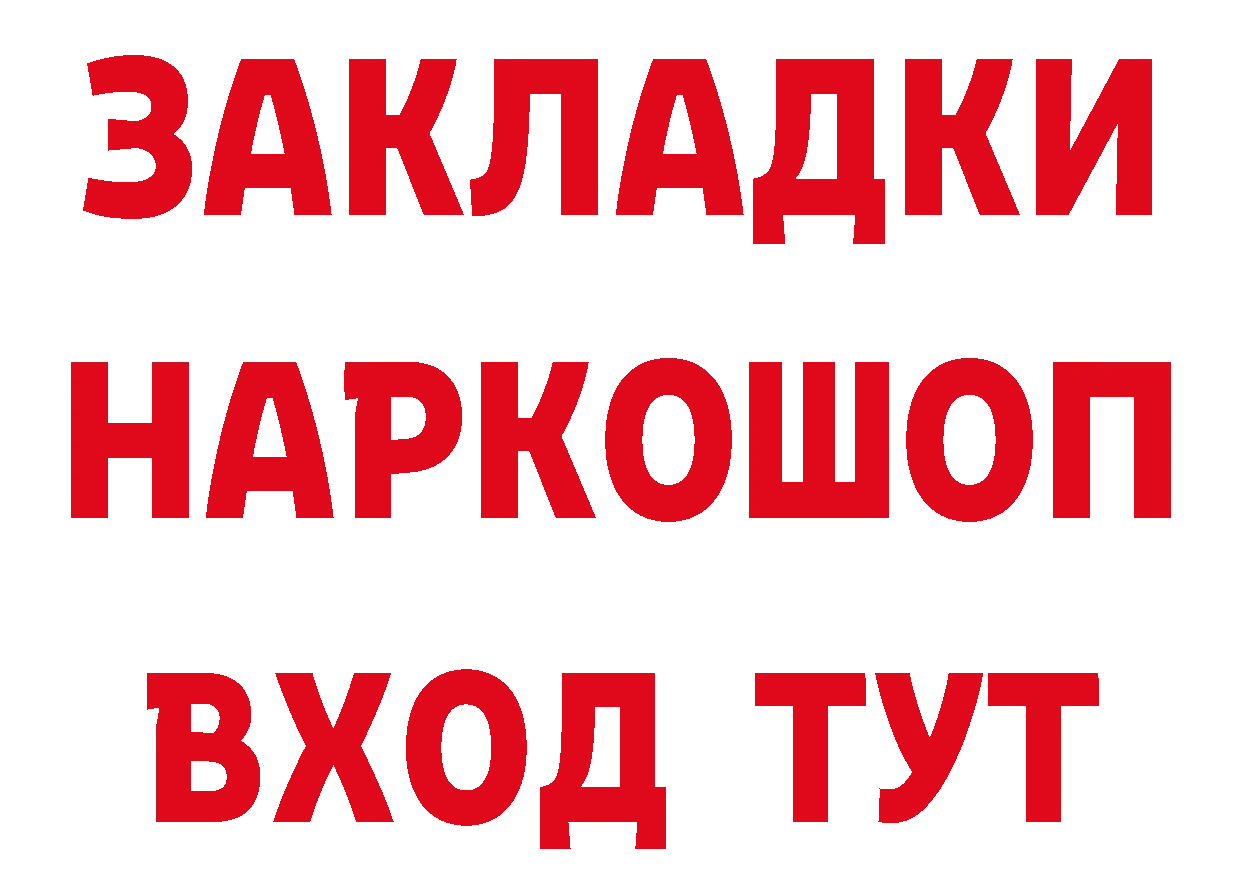 Бутират GHB как зайти дарк нет ссылка на мегу Верещагино